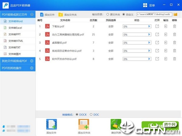 ѸPDFתv6.6 ٷ