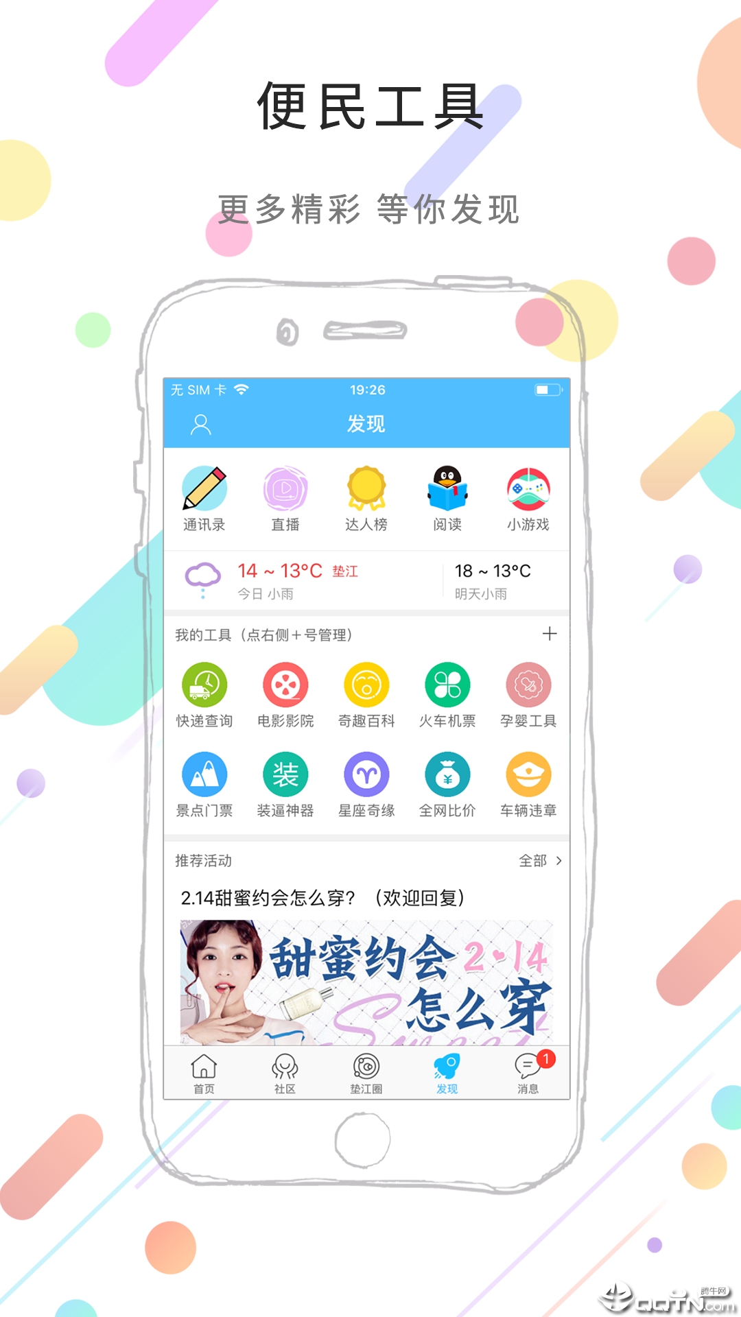 潭appv1.2.56 °