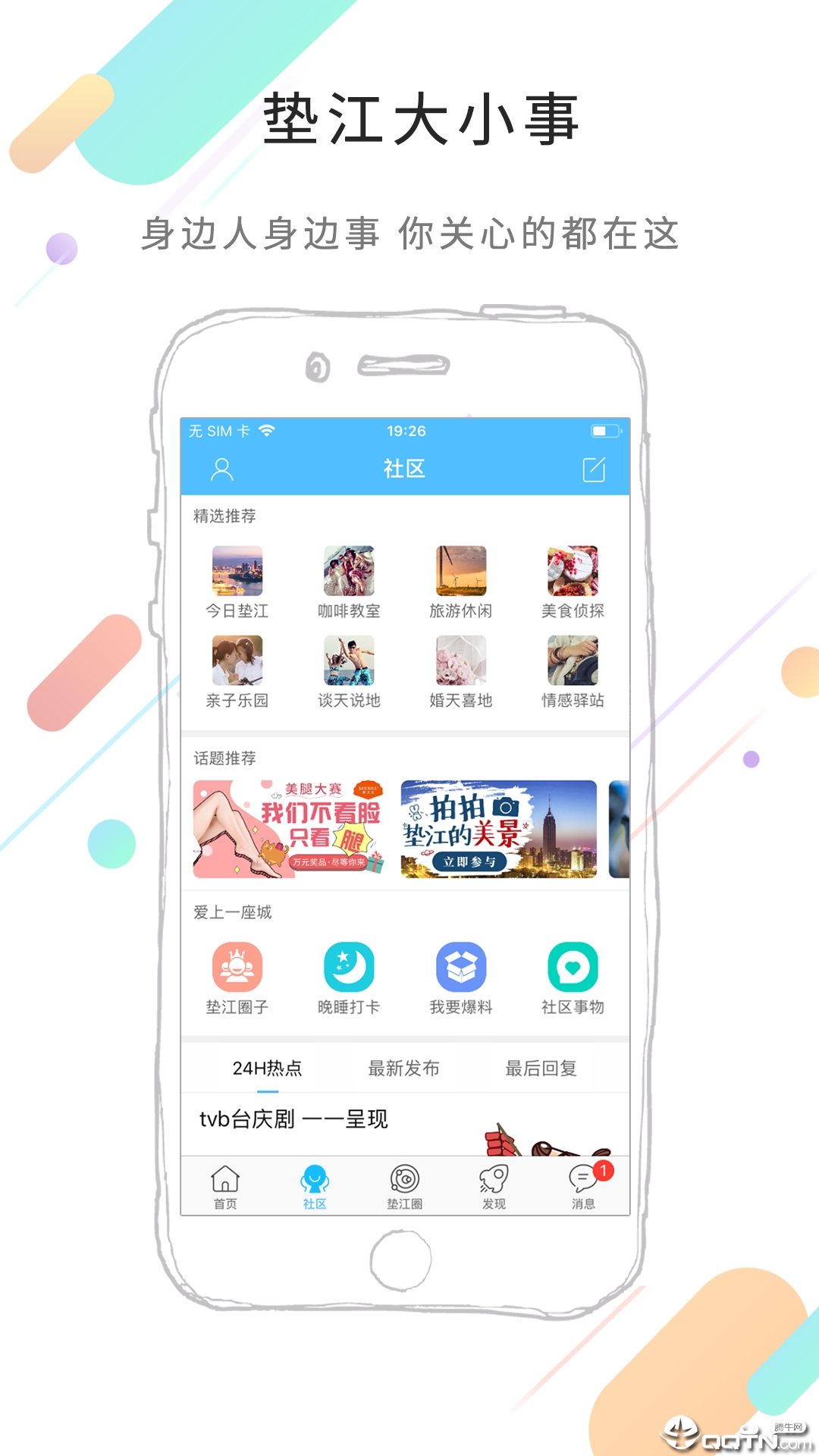 潭appv1.2.56 °