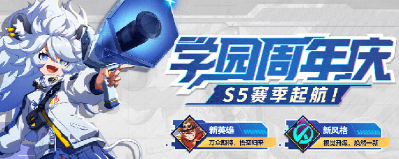 非人学园S5赛季段位继承规则  S5赛季段位怎么继承