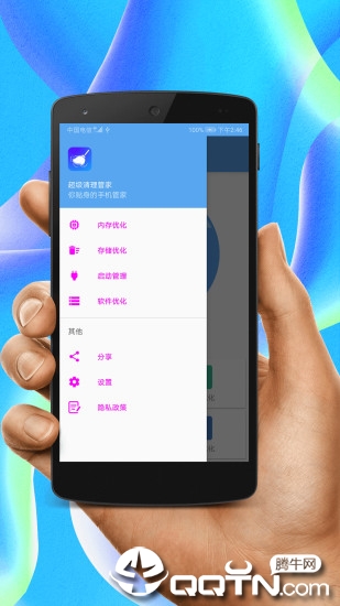 超级清理管家appv1.0.3 安卓版