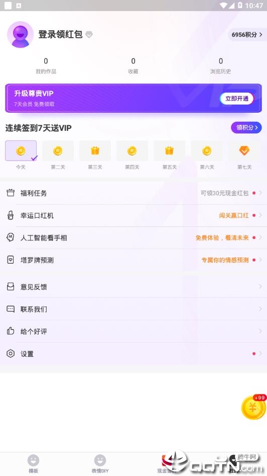 指尖特效红包版appv3.2.6 最新版