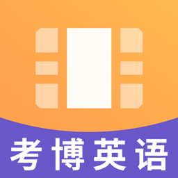 考博英语视频课件v1.2.0 安卓版