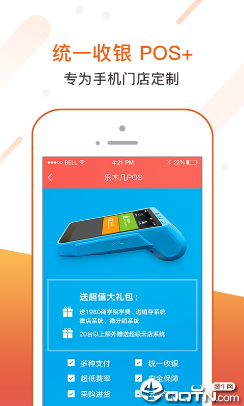 乐木几云店ios版v3.2.7 iPhone版