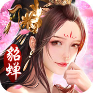 三国美人录应用宝版v1.1.0.00450011 安卓版