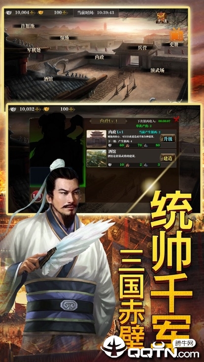 三国美人录BT版v1.1.0.00450011 安卓版