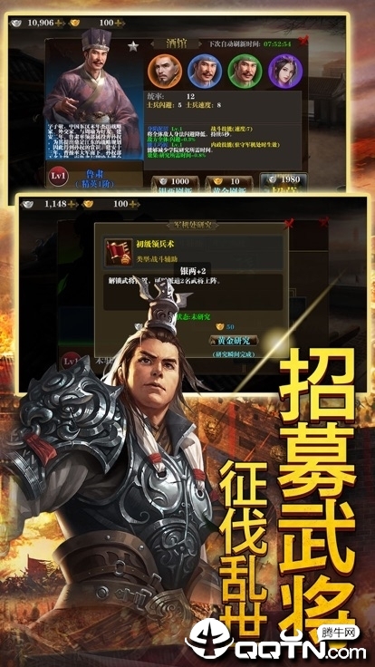 三国美人录BT版v1.1.0.00450011 安卓版