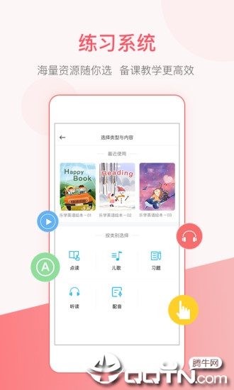 ѧʦappv5.2.0 ׿