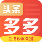 头条多多appv1.1.29 手机版