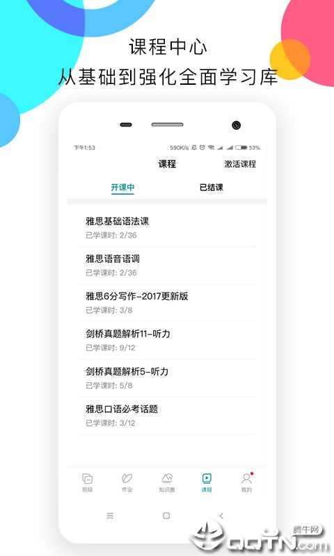 嗨学学生端v1.2.8 安卓版