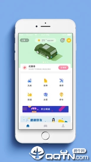 小墨鱼智行v1.2.0 安卓版