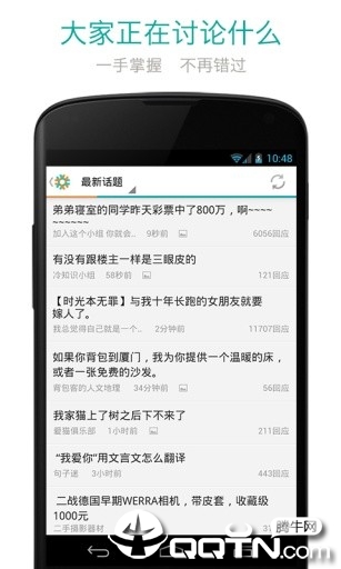 豆瓣小组客户端v3.3.11 安卓版