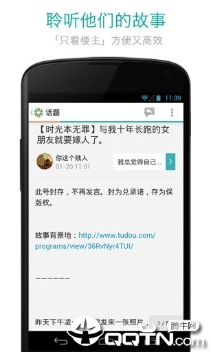 豆瓣小组客户端v3.3.11 安卓版