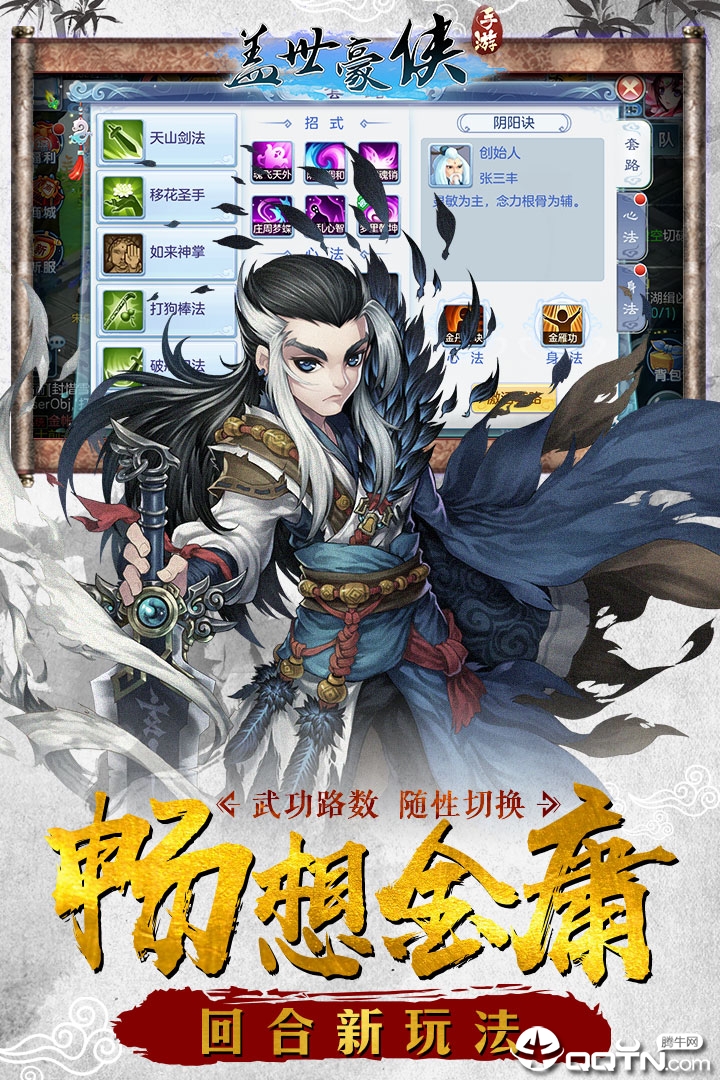 盖世豪侠华为版v1.0.3 安卓版