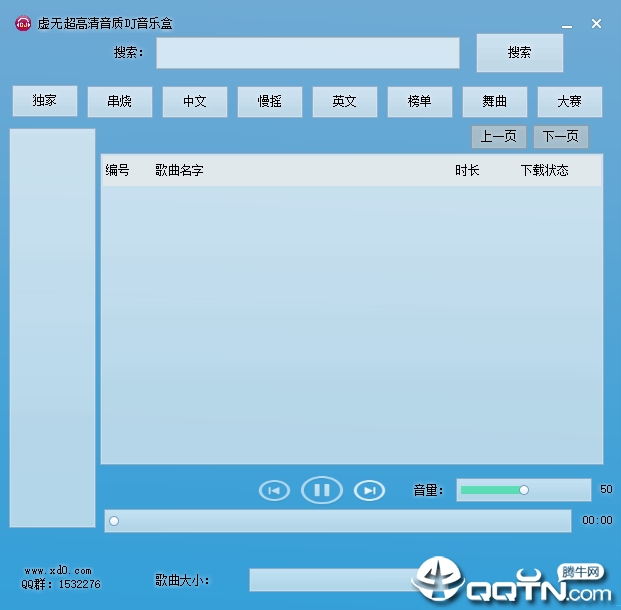 ޳DJֺv1.0.0.0 Ѱ