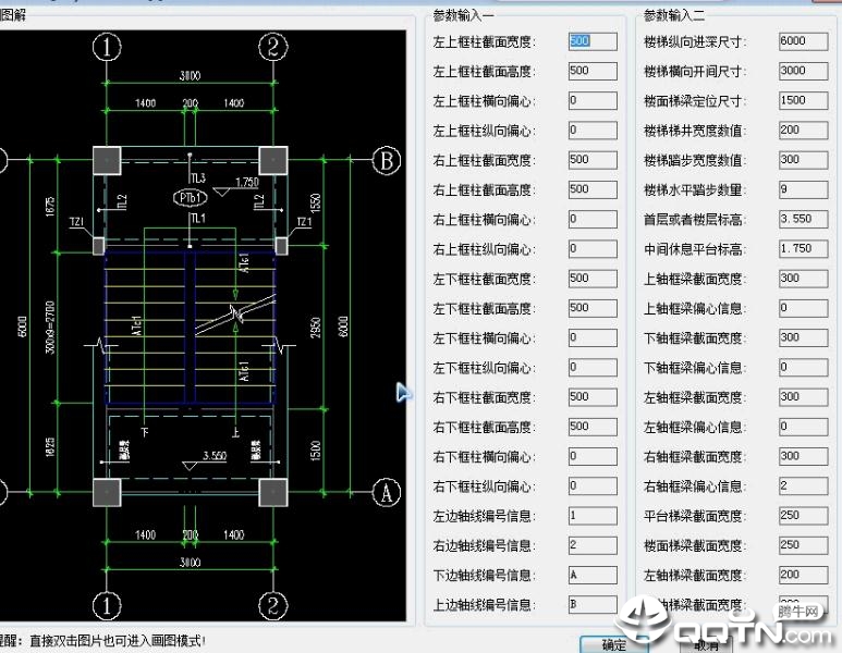 一键楼梯插件v1.0 免费版