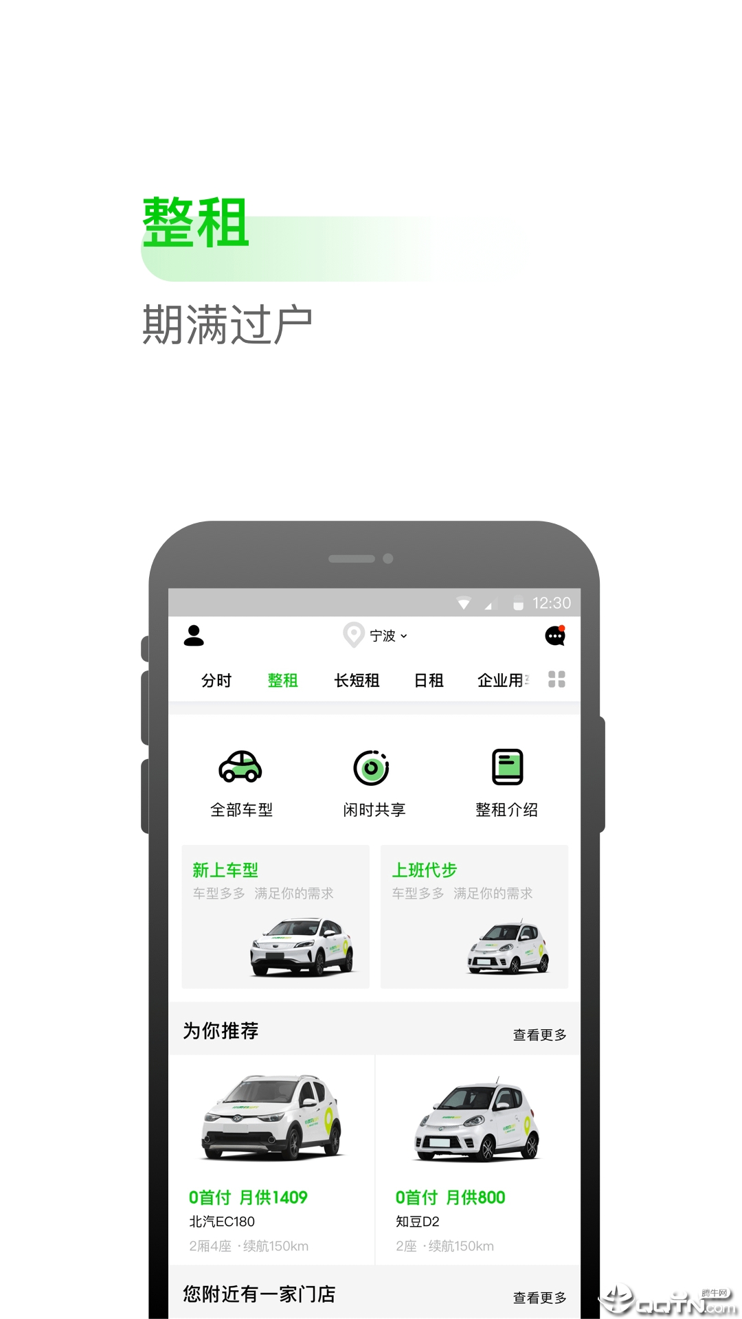 小灵狗出行app下载v3.27.0 安卓版