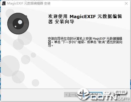 MagicEXIF元数据编辑器绿色版v1.08.1219 中文版