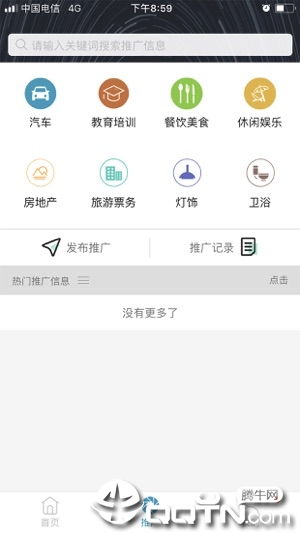 精准客源appv2.1.50 最新版