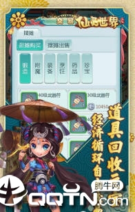 仙灵世界商城版v1.0.1 安卓版