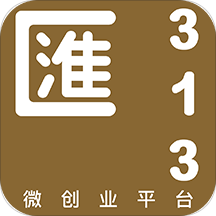 汇313v2.0.7 安卓版