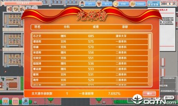 高考工厂模拟器手机版 高考工厂模拟器手机版