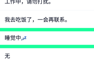 2019手机QQ自动回复内容怎么改 新版手机QQ自定义自动回复教程