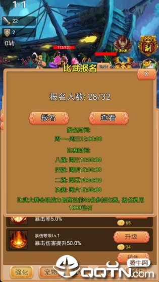 我要当神仙内购版v1.2.1 安卓版