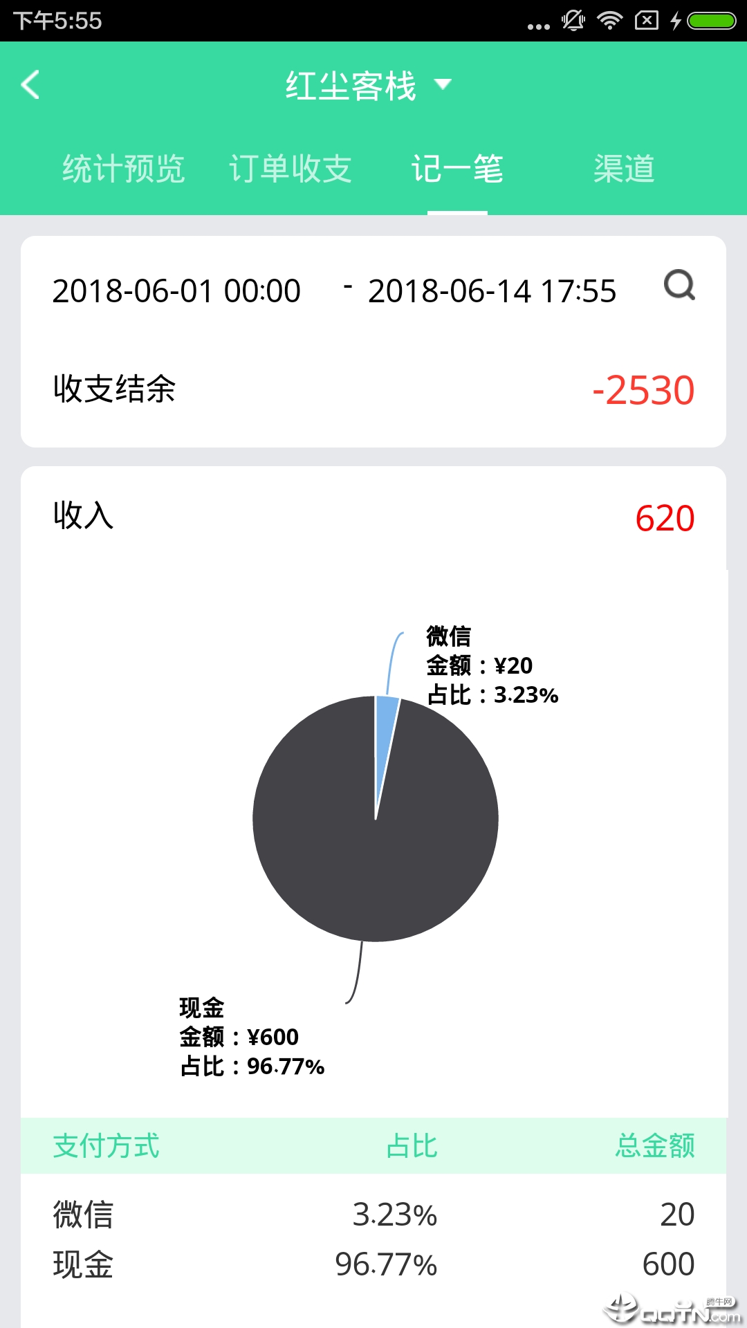 迎客v7.0.0 安卓版