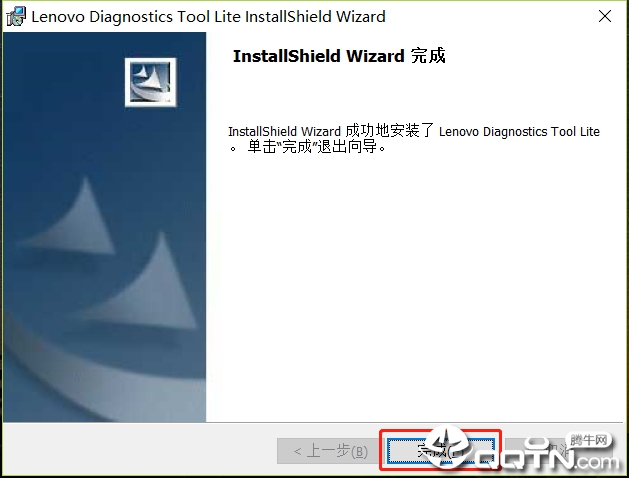 Lenovo DiagnosticsӲv4.29.0 ٷ