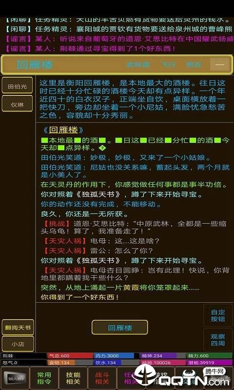 浮世书v1.0 安卓版