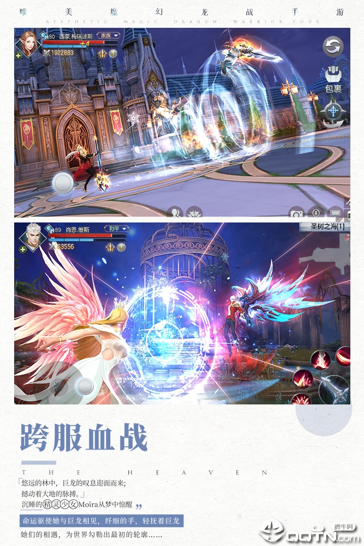 封龙战纪华为版v1.3.0 安卓版