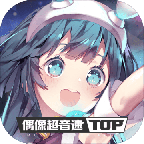 Tapsonic TOP(偶像超音速内测版)v1.9.0 安卓版