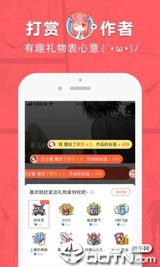 网易漫画app苹果手机版v5.4.1 iPhone版