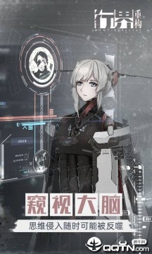 行界重构腾讯版 行界重构腾讯版