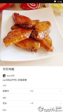 天天乐美食宝典 天天乐美食宝典