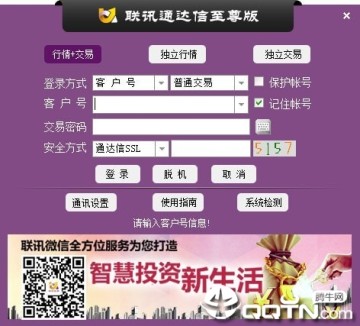 ��Ѷ֤ȯ�����