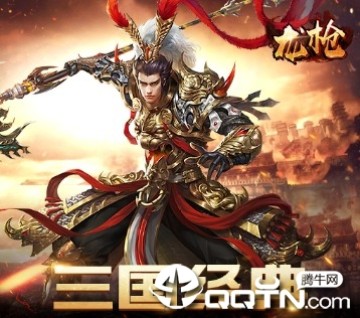 龙枪至尊版 龙枪至尊版