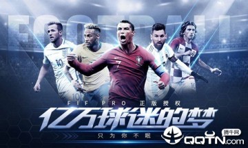 决胜足球腾讯版 决胜足球腾讯版