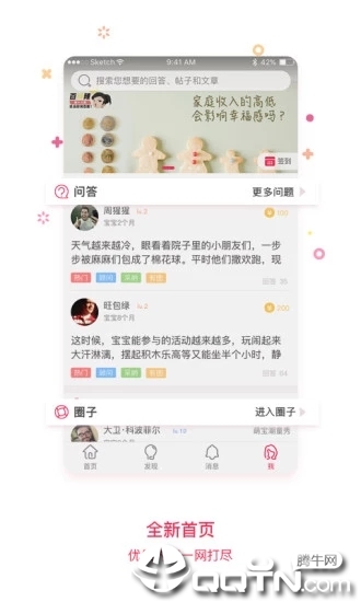 靠谱妈APP官方手机下载