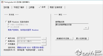 TimingLaba(音乐定时播放软件) TimingLaba(音乐定时播放软件)