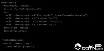 字蛛中文字体压缩器 字蛛中文字体压缩器