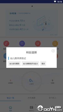 幼儿教师资格题库 幼儿教师资格题库