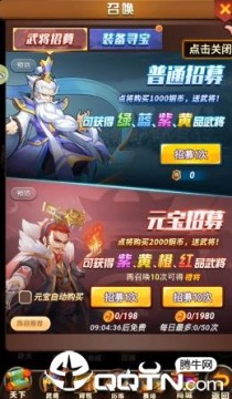 朕的霸业内购版 朕的霸业内购版