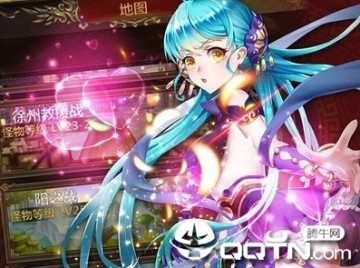 恋爱X三国 恋爱X三国