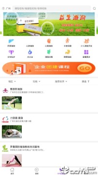 瑜伽健康 瑜伽健康