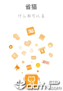 省猫app 省猫app