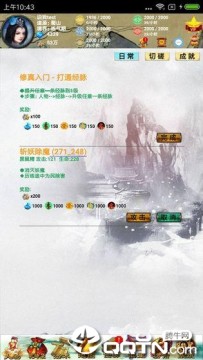 佛系修真 佛系修真