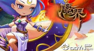 魔界Onweb 魔界Onweb