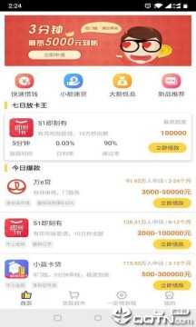 拿钱吧 拿钱吧